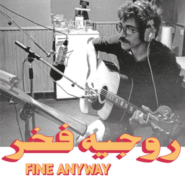 Habibi Funk Announces Album of ‘70s Lebanese Folk by Rogér Fakhr